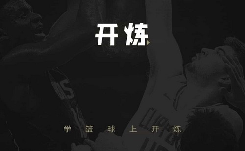 机关篮球队短期训练方案怎么写的_0